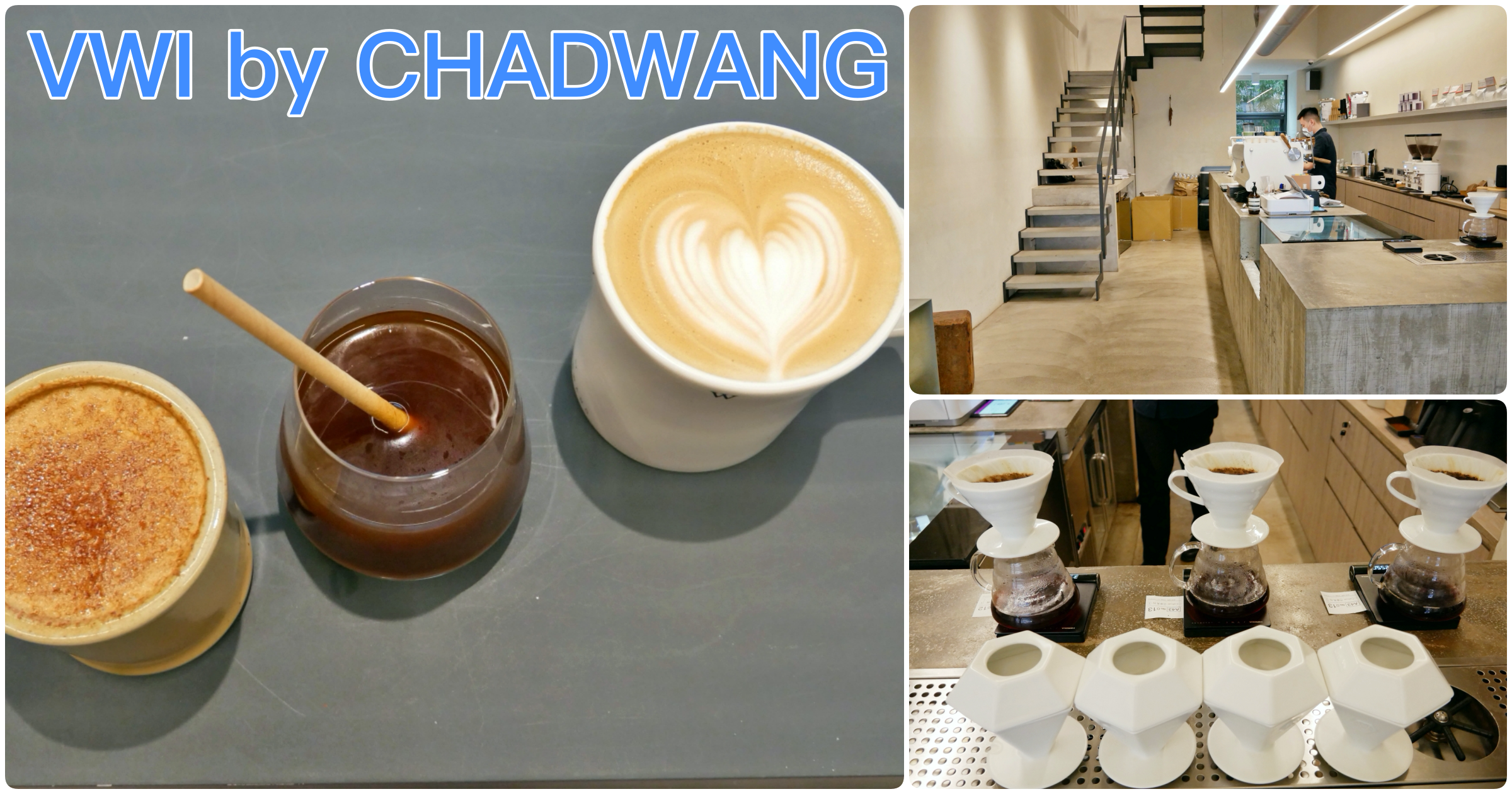 [台北美食]VWI by CHADWANG|世界沖煮大賽冠軍王策咖啡廳~東區微風百貨對面 @VIVIYU小世界