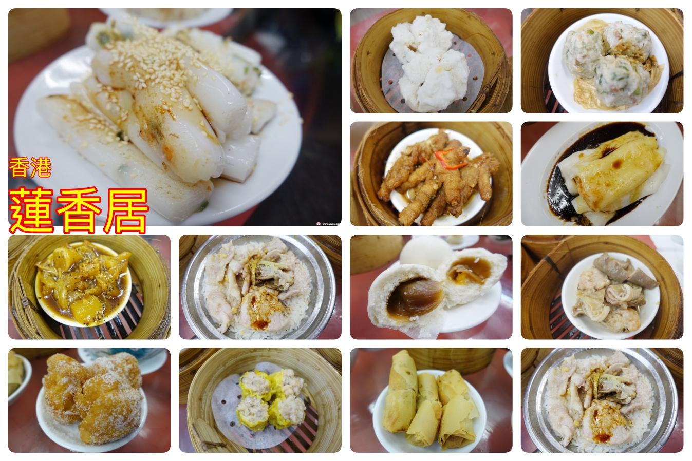 [香港美食]上環．蓮香居二訪~電車西營盤站附近的道地港點美食．體驗港式飲茶文化氛圍 @VIVIYU小世界