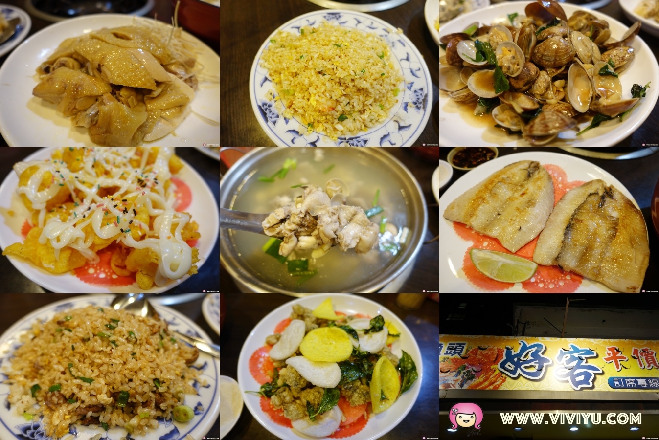 [桃園美食]好客平價活海鮮~桃鶯路上平價熱炒店．白飯吃到飽食材新鮮符合大眾口味