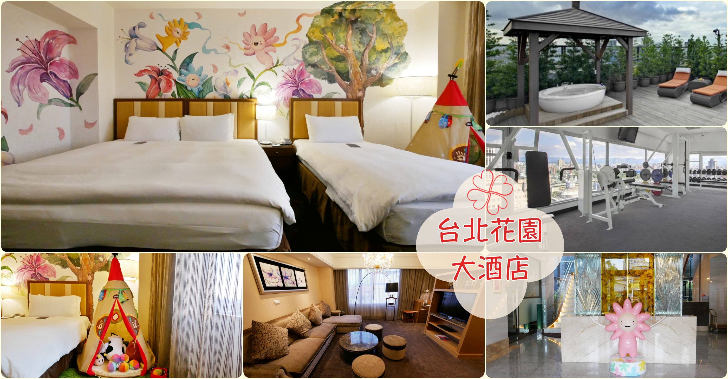 延伸閱讀：[台北住宿]台北花園大酒店|近捷運小南門站Taipei Garden Hotel~鄰近西門町住宿飯店