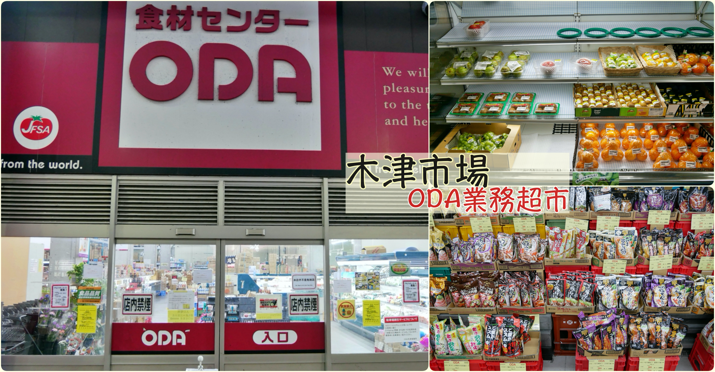 [大阪景點]大阪木津市場/ODA木津市場店|在地人會逛的市場~ODA營業用超市批貨去 @VIVIYU小世界