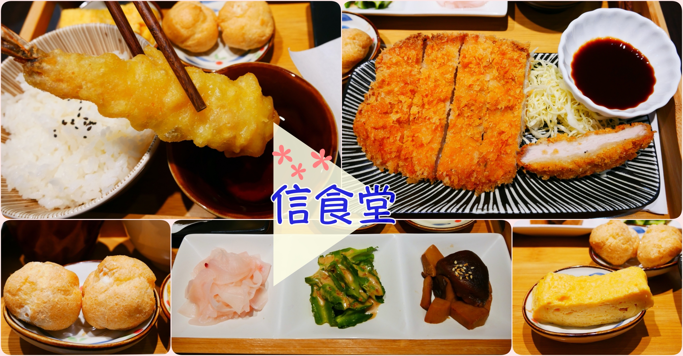 20191016信定食