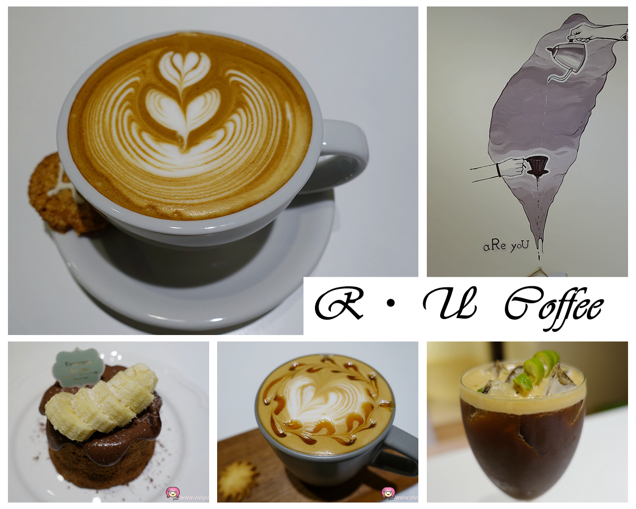 [台北美食]R．U  Coffee．天母咖啡館~轉角遇到幸福咖啡館．休息好處所 @VIVIYU小世界