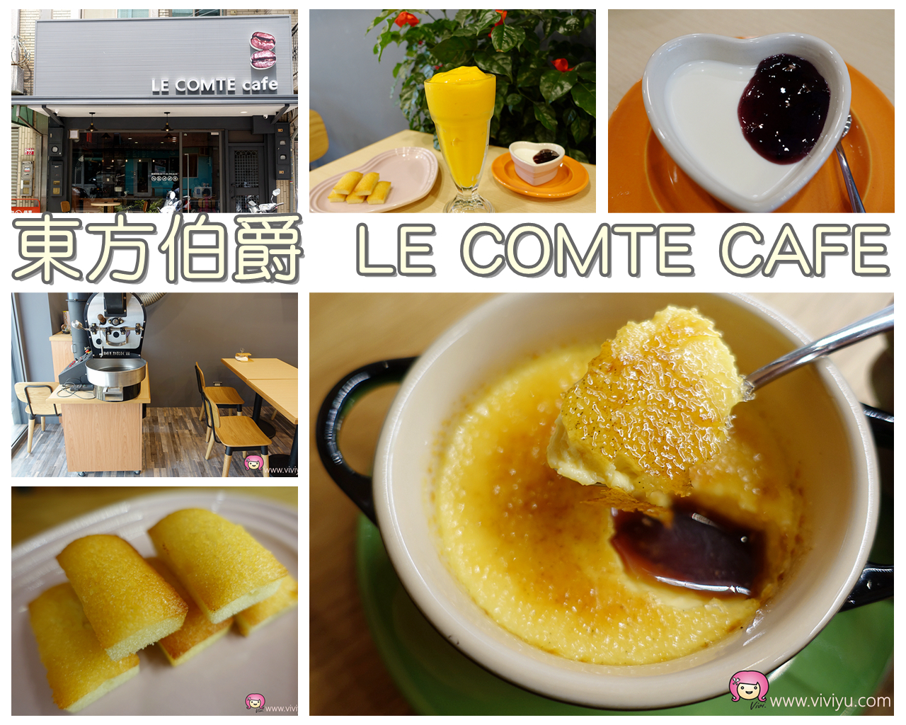 延伸閱讀：(關門大吉)[龜山美食]東方伯爵LE COMTE CAFE．銘傳大學附近~免費插座、wifi．休息好去處