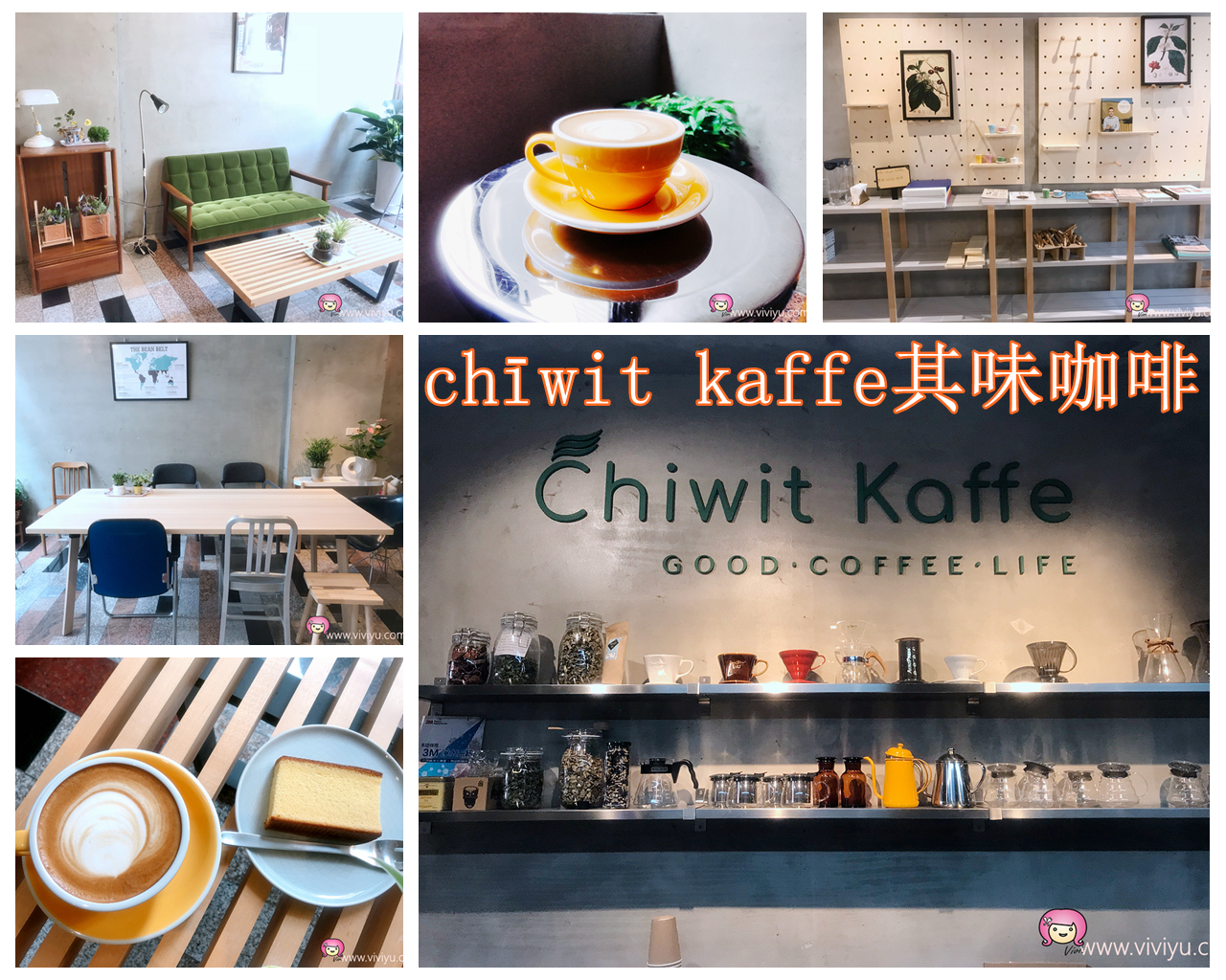 (關門大吉)[桃園美食]chīwit kaffe其味咖啡．桃園站前新開幕咖啡館~自家烘焙咖啡豆．隱密的寧靜空間