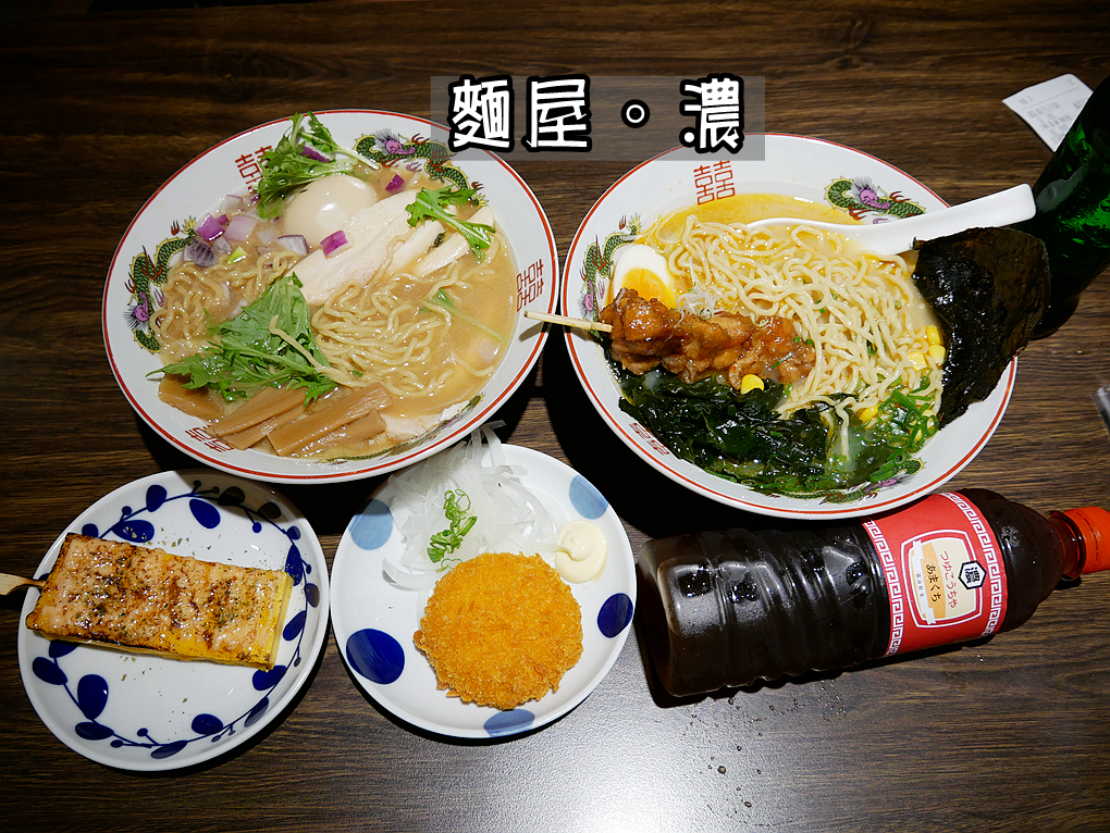 [龜山美食]麵屋。濃．林口長庚店|每日限定限量款拉麵~豚骨湯底濃郁．拉麵Q彈有咬勁