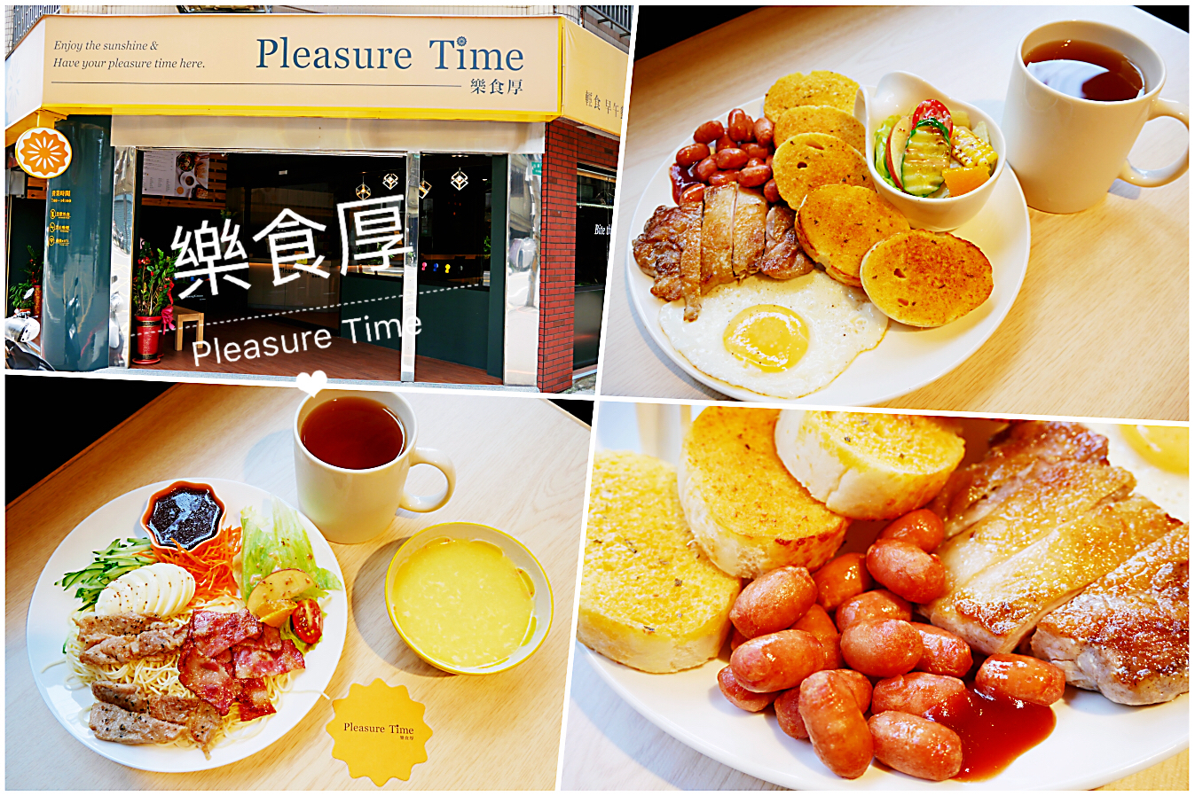 [桃園美食]Pleasure Time 樂食厚|桃園後火車站附近早午餐~有”小肉豆”．環境悠閒 @VIVIYU小世界