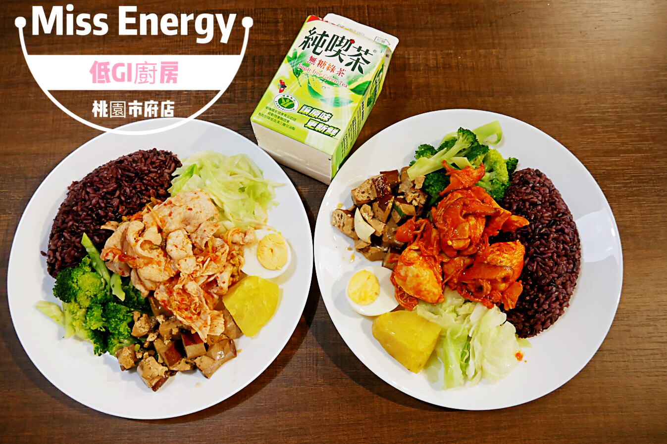 [桃園美食]Mr. Energy 能量先生水煮餐盒．桃園市府店|桃園市政府旁低熱量便當~平日限定．人潮滿滿的黃色貨櫃屋