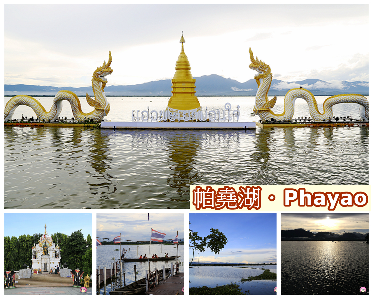 [清萊景點]帕堯湖(Phayao Lake；กว๊านพะเยา)．搭船參拜水中廟~寧靜休閒的氣氛 @VIVIYU小世界