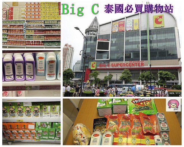 [泰國．曼谷]超好買Big C．BTS Chit Lom站~泰國必買商品一次購足 @VIVIYU小世界