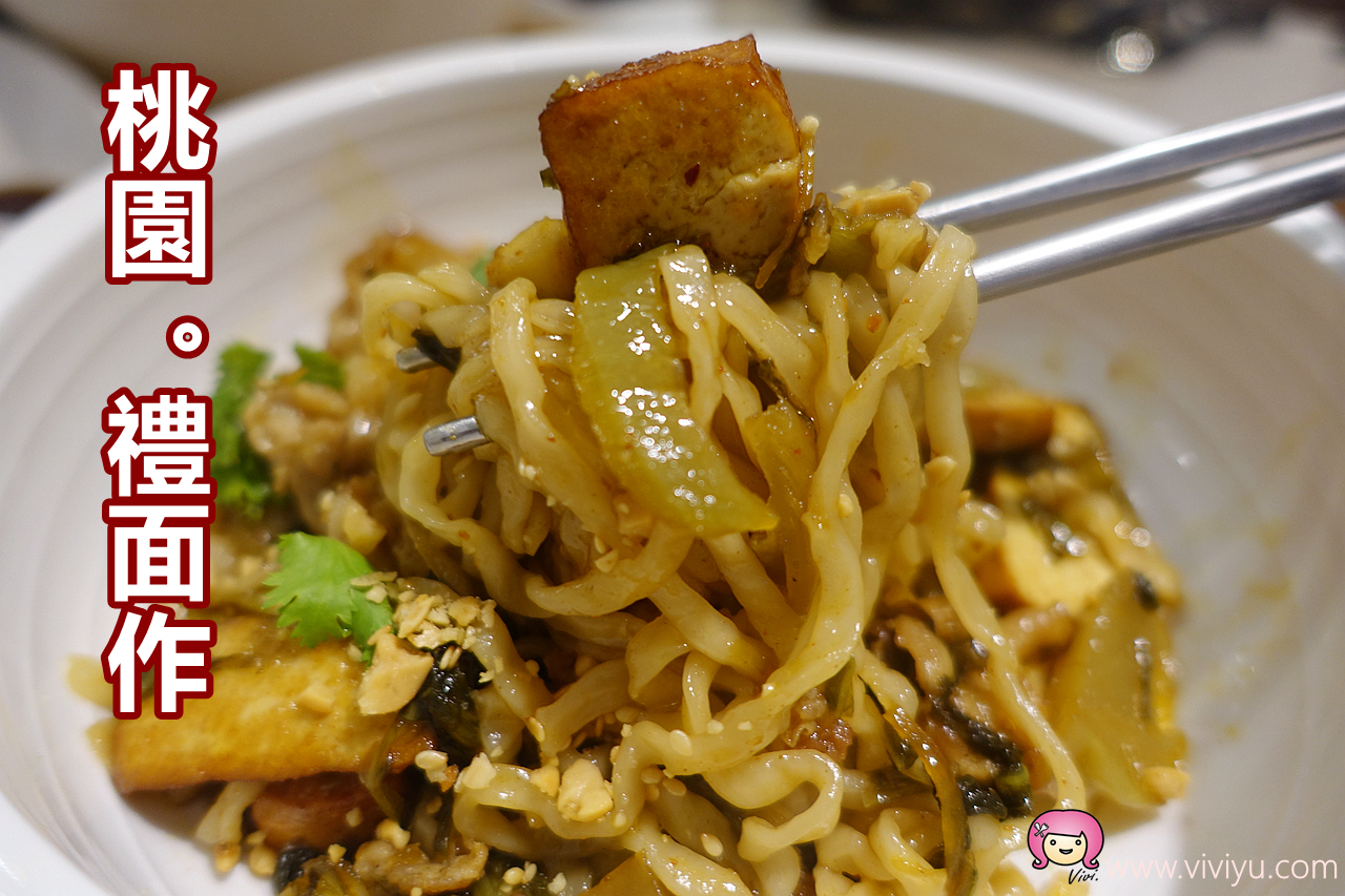 [桃園．美食]NoodlMix禮面作．桃園藝文店☆南平商圈☆~時尚創新創意麵館(關門大吉) @VIVIYU小世界