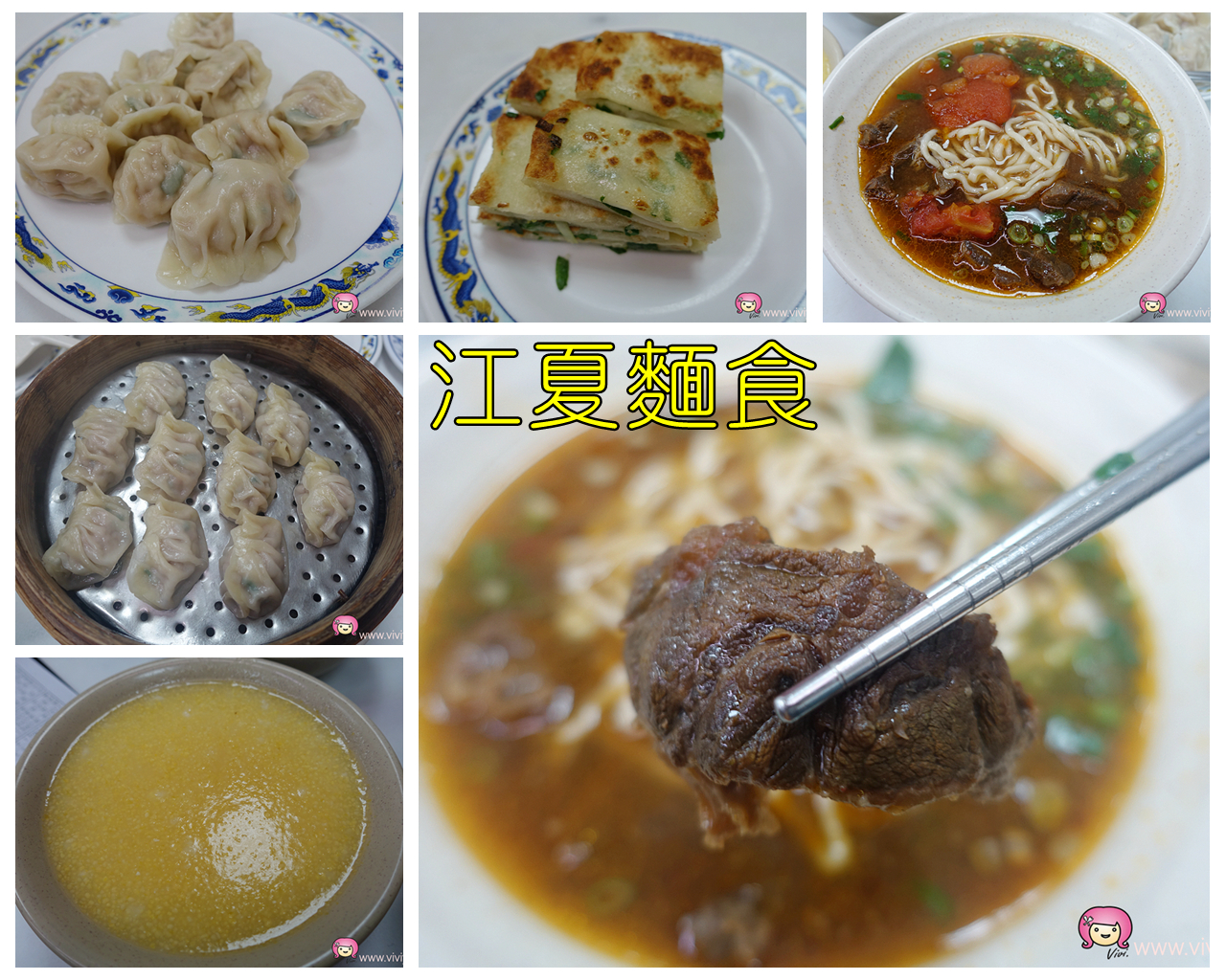 [桃園美食]江夏麵食．桃園市政府商圈~在地經營老店．推薦粉蒸排骨．蔥油餅等麵食