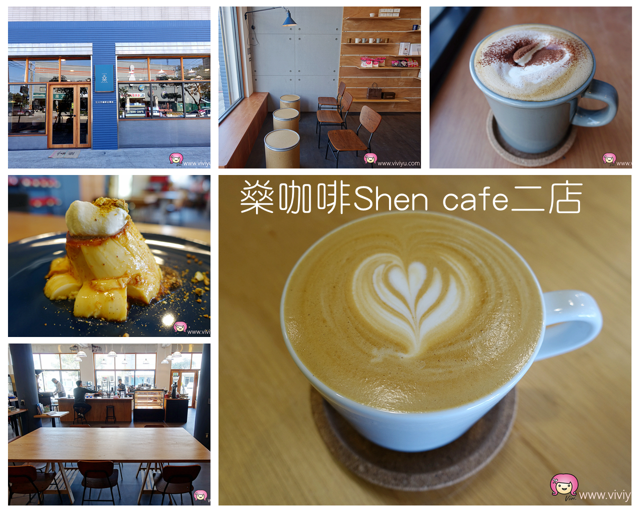 [桃園美食]燊咖啡Shen cafe二店．低調開新咖啡館~自家烘豆室．近大桃園保齡球館 @VIVIYU小世界