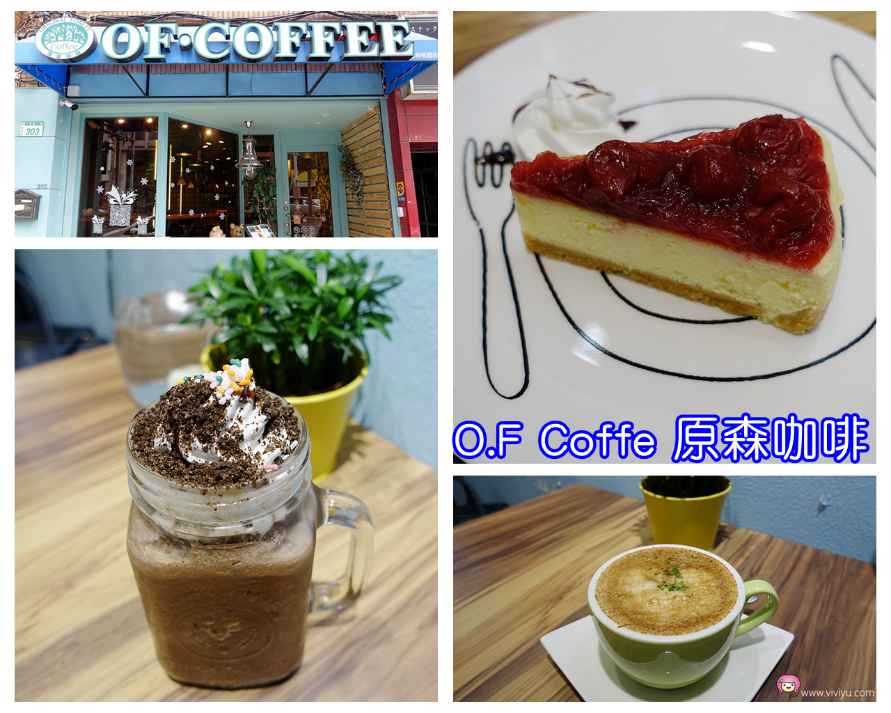 (關門大吉)[桃園美食]O.F Coffe 原森咖啡．近南門市場~手沖咖啡．咖啡豆專賣店 @VIVIYU小世界
