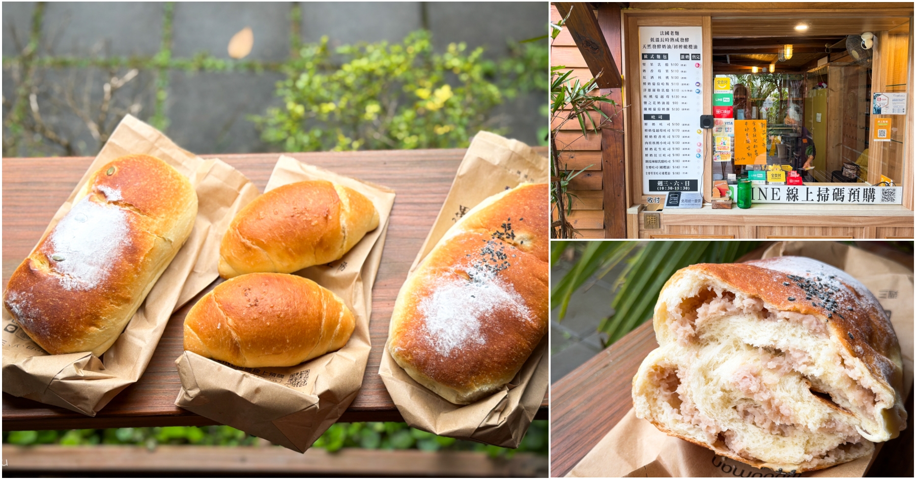網站近期文章：[大溪美食]愚樵窯烤麵包坊|每週僅營業三天的羅馬窯烤麵包~限量供應法國老麵種、長時發酵的美味麵包