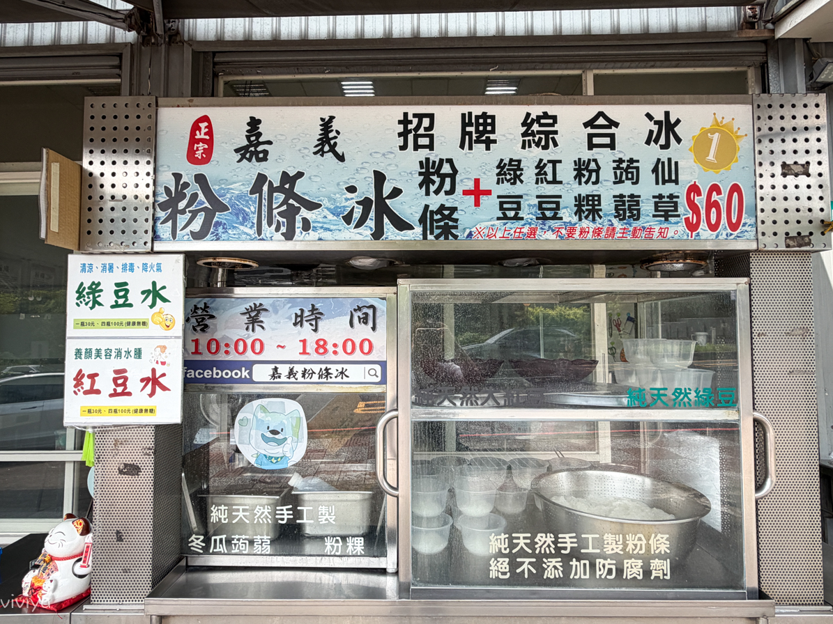網站近期文章：[龜山美食]嘉義陳家粉條冰．僅夏季供應~綜合七種配料滿滿一碗．每年都等著開門報到!