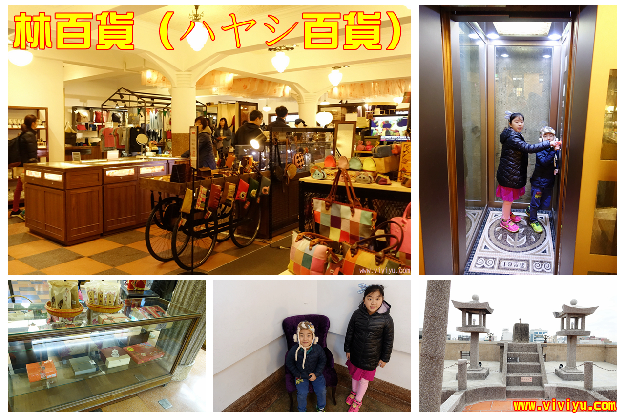 [台南．旅遊]林百貨~走進五層樓仔的歷史古蹟新風貌，漫步在台南的舊日繁華 @VIVIYU小世界