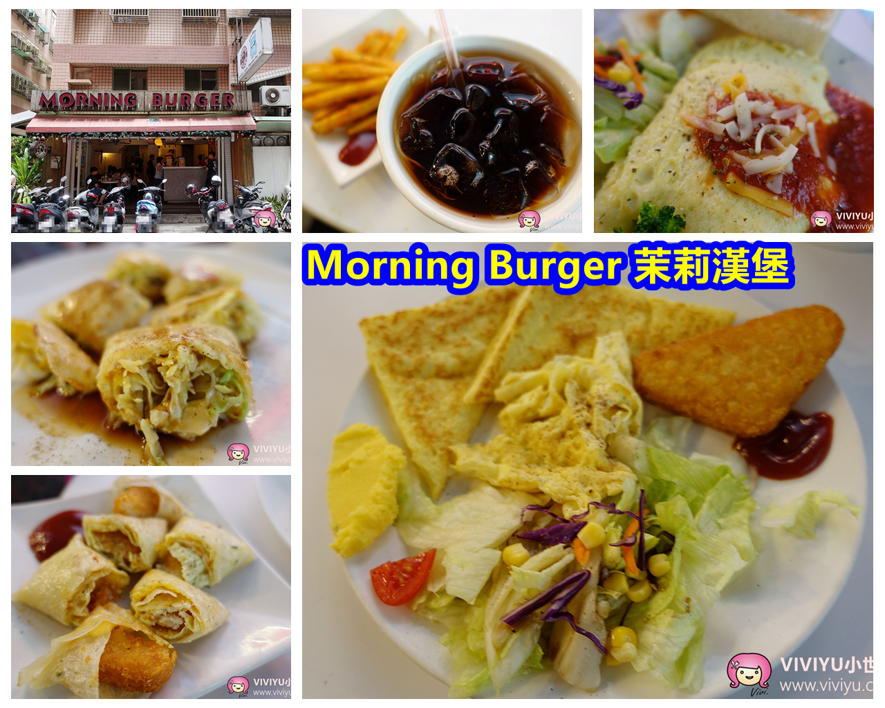 [桃園．美食]Morning Burger茉莉漢堡．平日營業的早午餐好店~美式早午餐好豐盛又平價