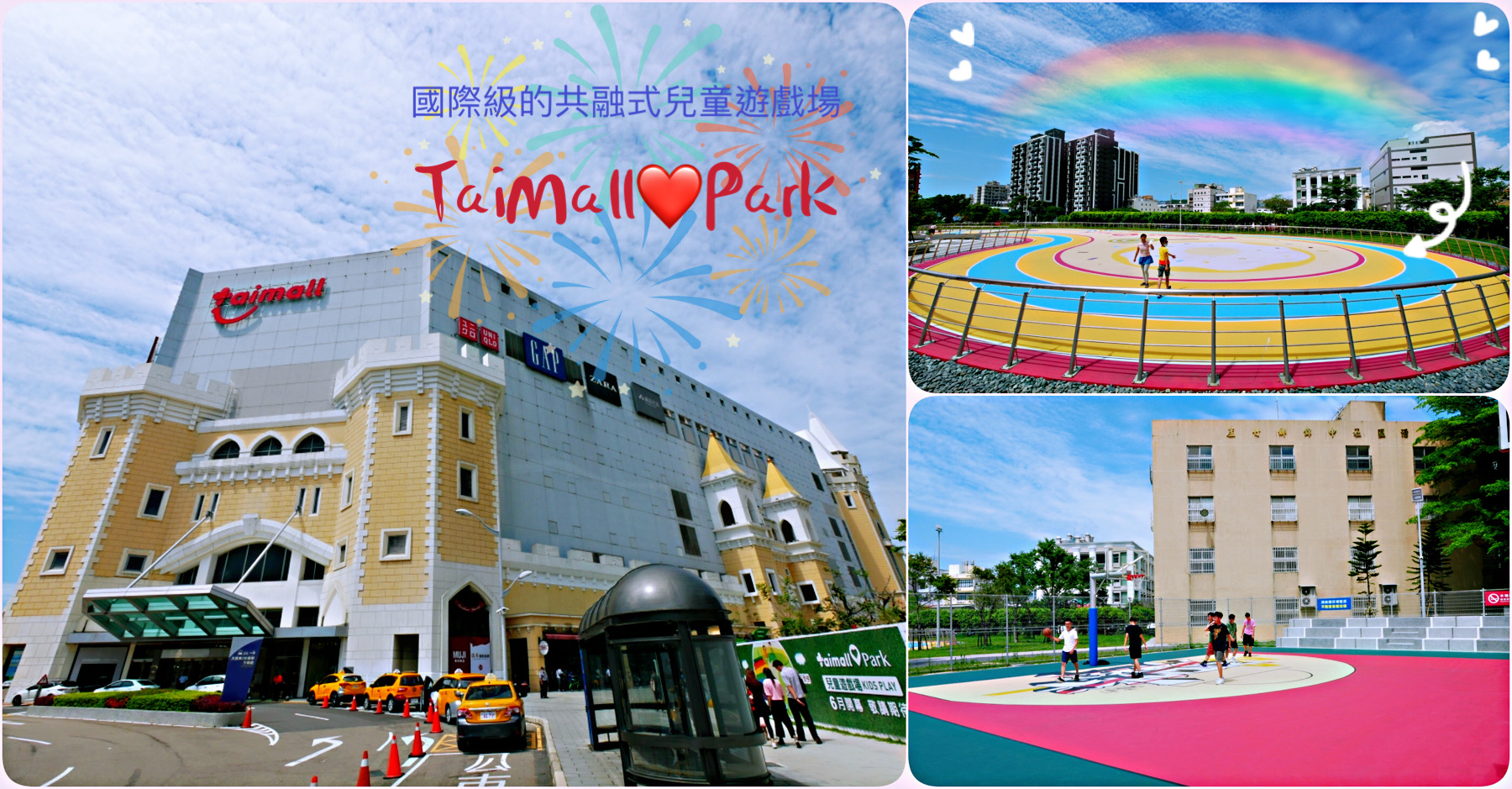 [南崁旅遊]台茂購物中心|Taimall♥Park 2020國際級的共融式兒童遊戲場今夏新登場‧六月前陸續免費開放使用