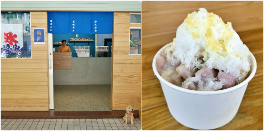 (關門大吉)[蘆竹美食]有。冰水．豆花冰品專賣店|專營外帶外送~銅板美食呷刨冰 @VIVIYU小世界
