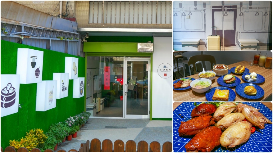 (關門大吉)[桃園美食]Eden伊甸港式美食店|中正藝文特區新開港點~朗軒二代店．歡慶老闆取得台灣身份證 @VIVIYU小世界