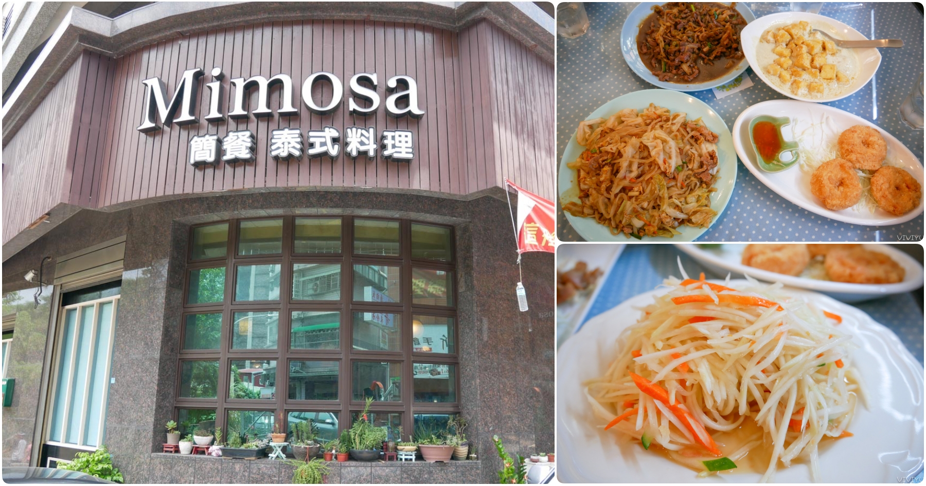 [中壢美食]Mimosa 簡餐 泰式料理|內壢後火車站附近~可調整辣度的泰式美食 @VIVIYU小世界