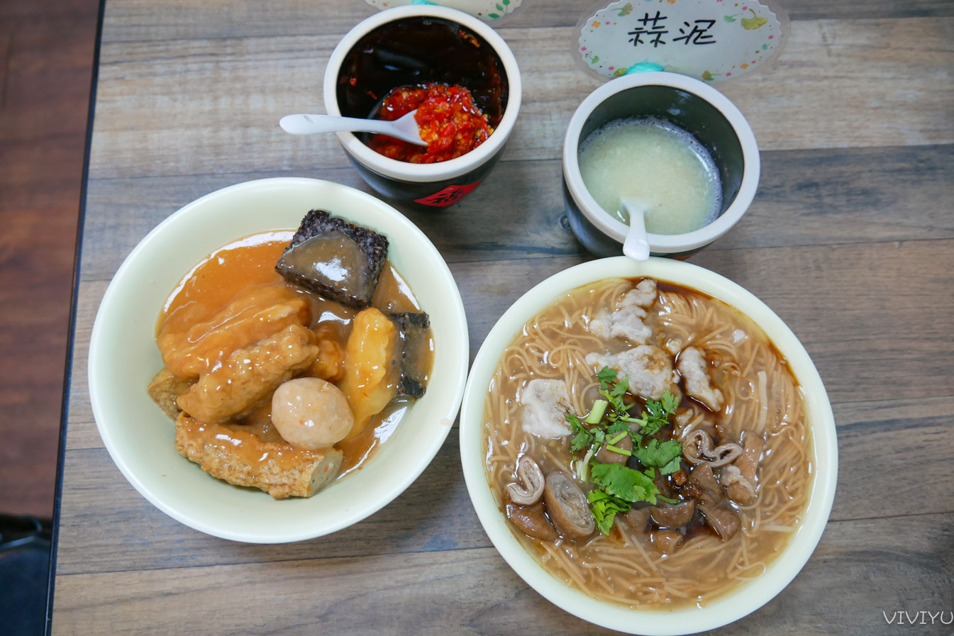 [桃園美食]陳記麵線|文昌公園對面銅板美食~料好實在台式傳統滋味