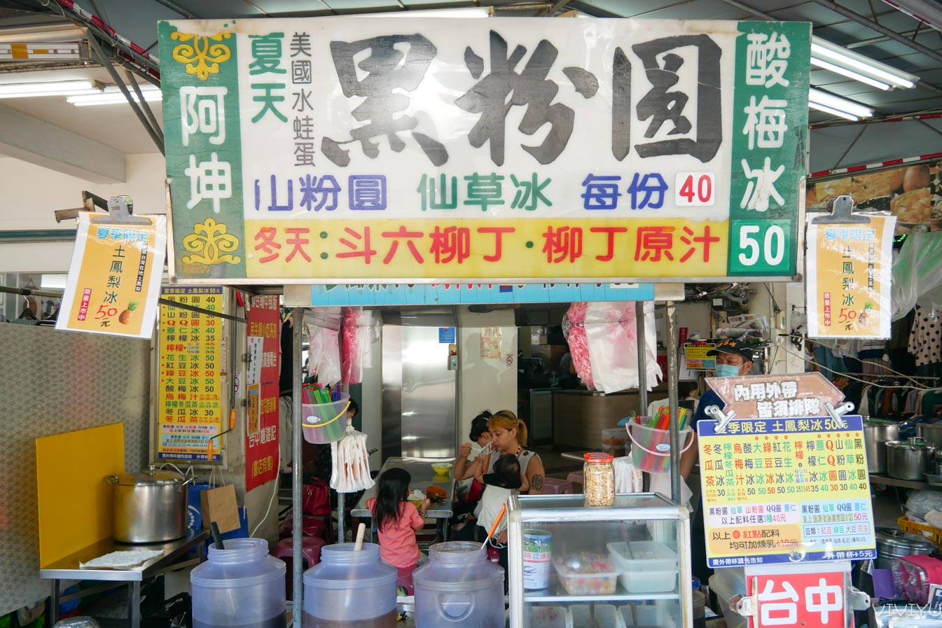 延伸閱讀：[台中北屯]阿坤黑粉圓|北屯市場銅板小吃~黑亮亮的珍珠粉圓．Q彈有嚼勁的三圓(2024菜單更新)