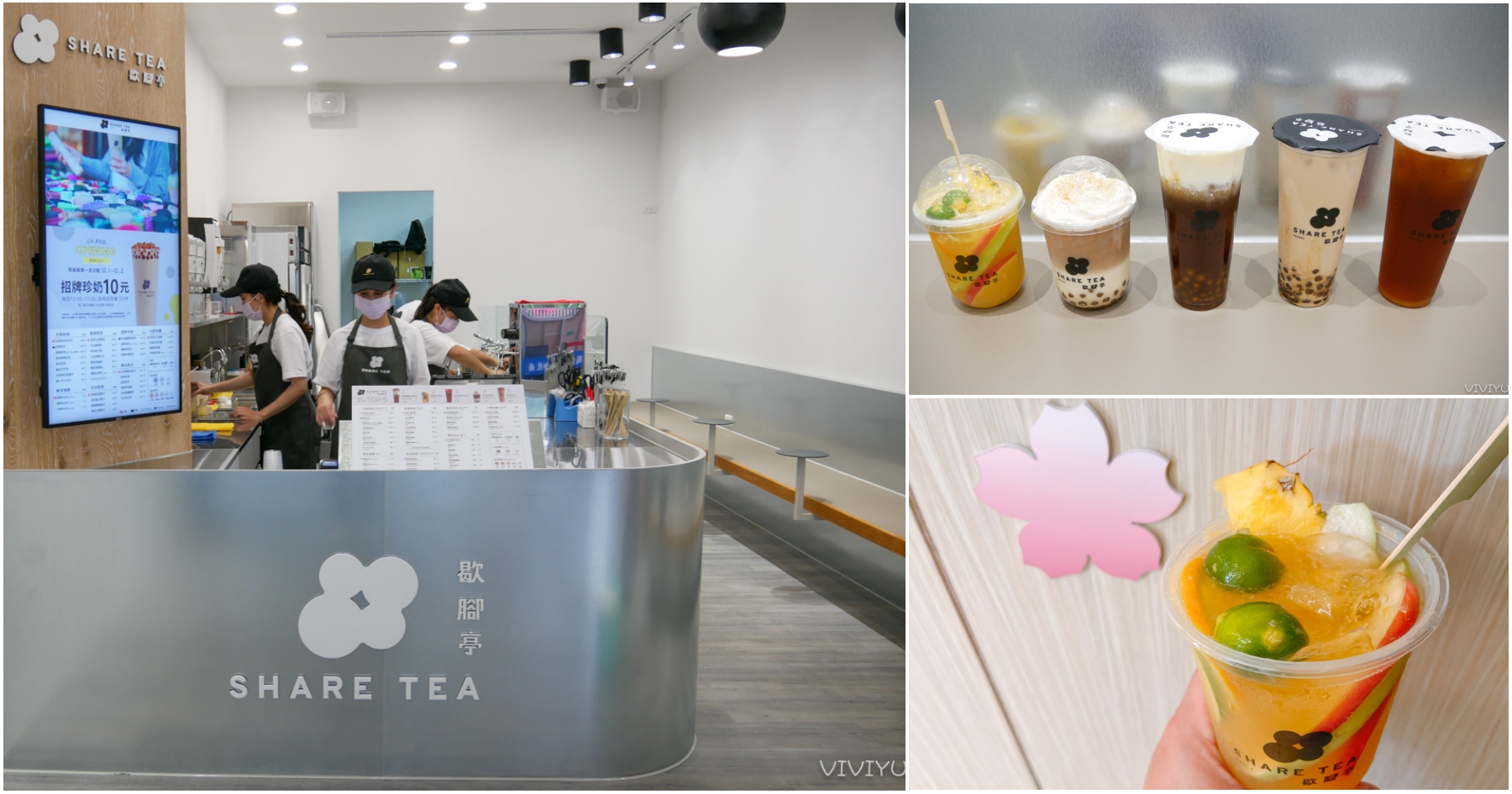 (關門大吉)[桃園美食]SHARE TEA 歇腳亭 桃園中正藝文店|新開幕推出招牌珍奶10元​優惠活動~有提供內用座位區 @VIVIYU小世界
