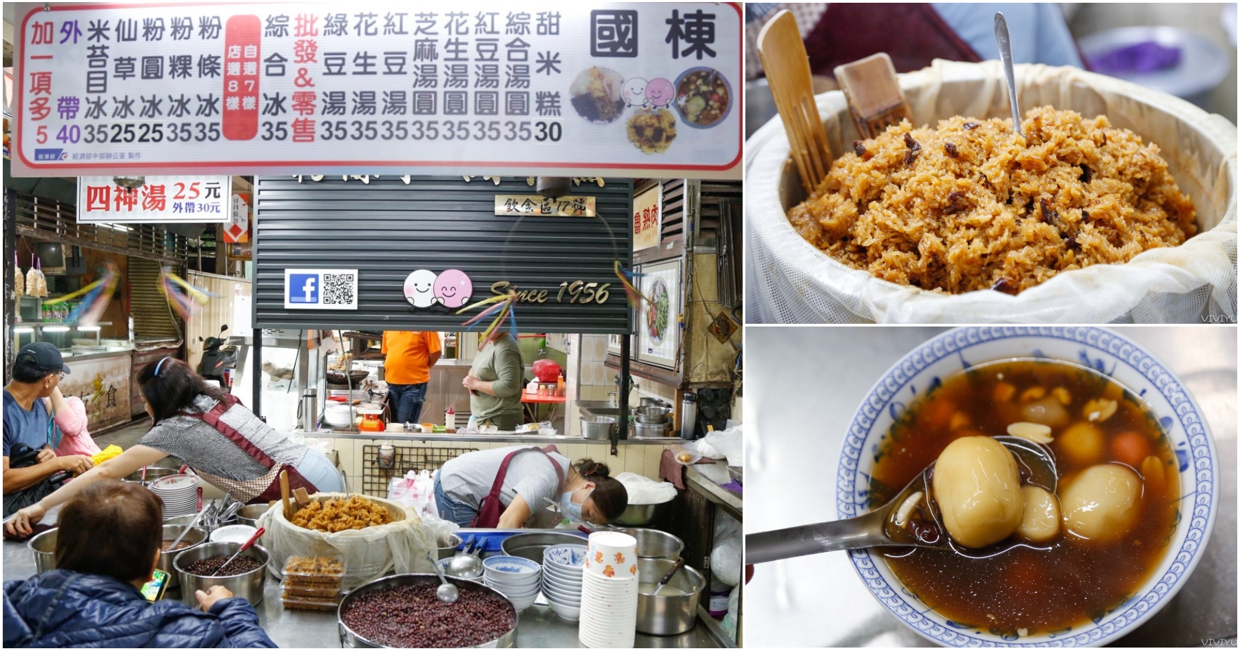 [嘉義美食]東市國棟湯圓、粉條冰、甜米糕|東市場小吃巡禮~添加酒香與花生粉迷人滋味的甜米糕 @VIVIYU小世界
