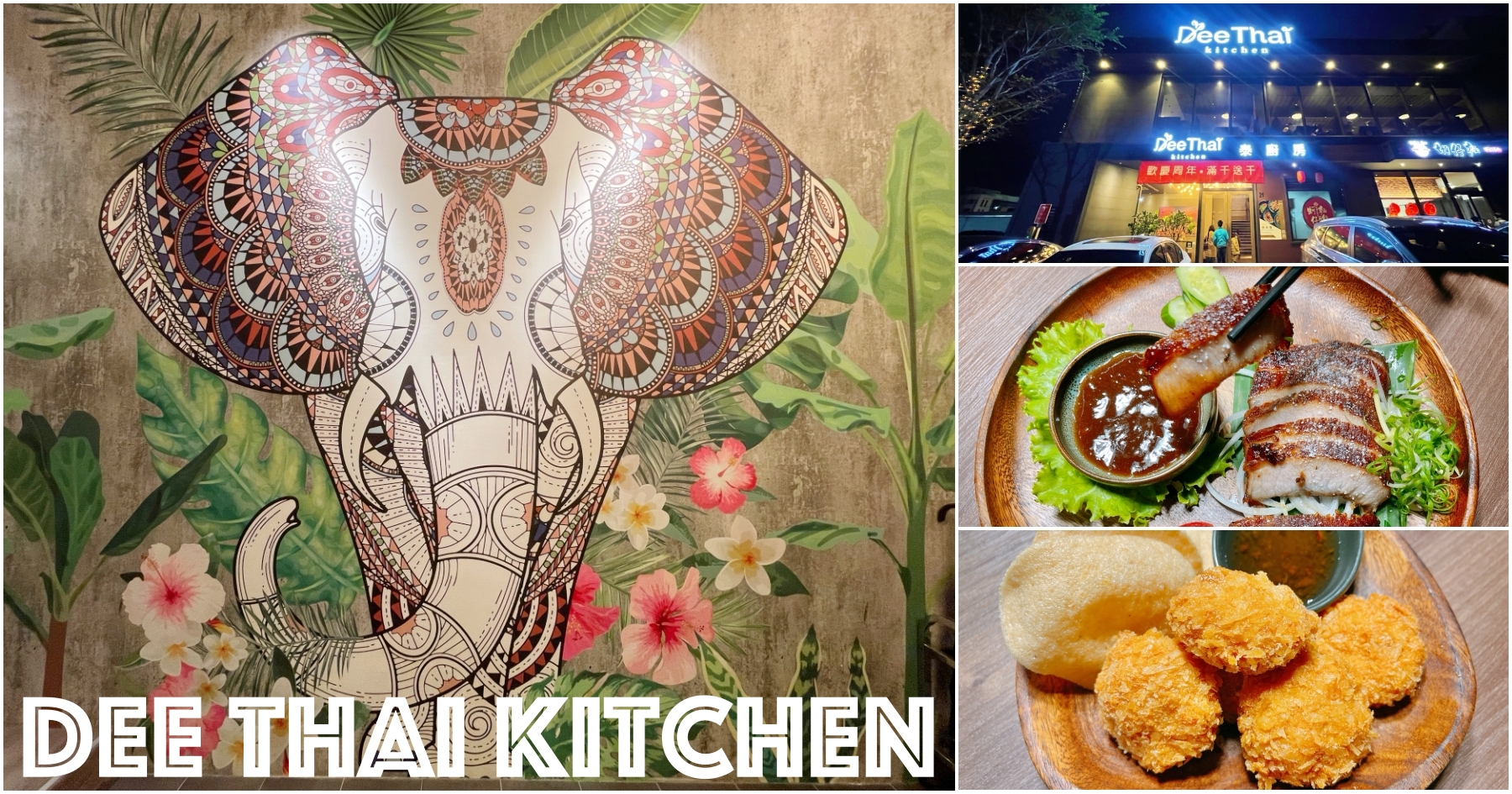 [八德美食]Dee Thai Kitchen 泰廚房【八德店】~桃拾廣場內泰式料理．環境優美 @VIVIYU小世界