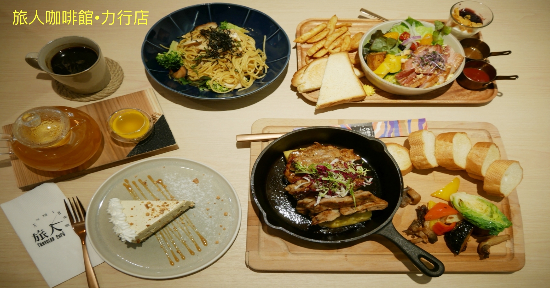 [桃園美食]旅人咖啡．力行店|中路重劃區附近新開店~環境優美．餐點選擇多樣化