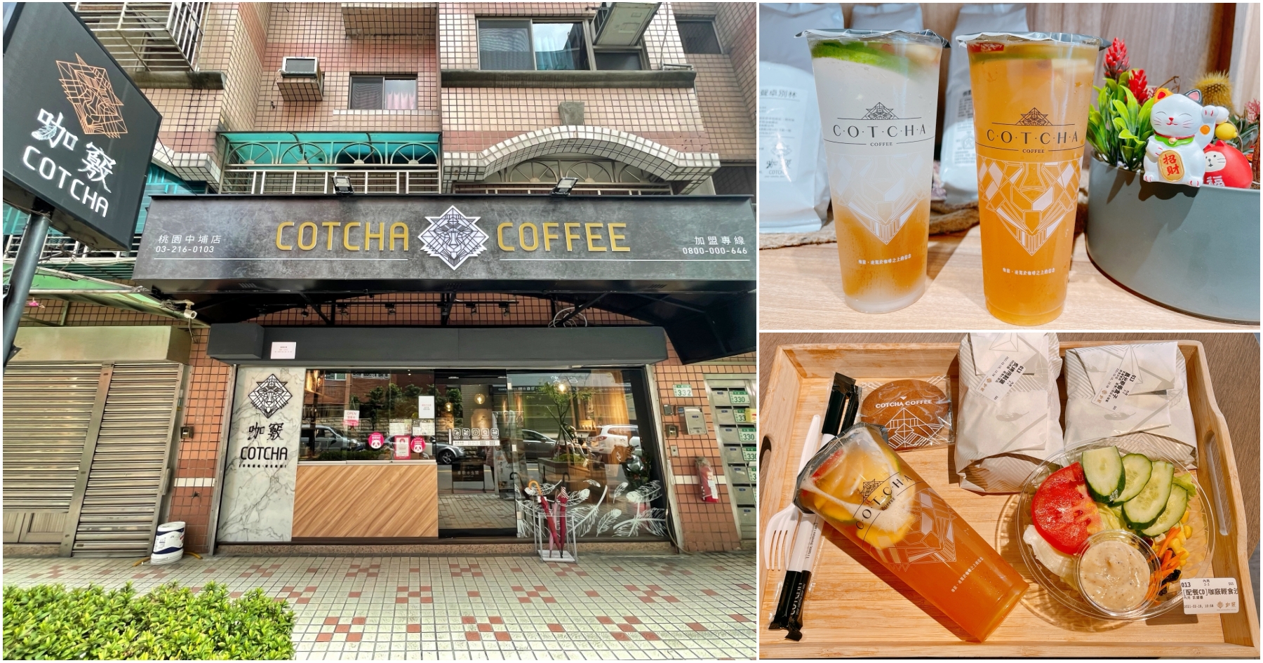 (關門大吉)[桃園美食]咖竅Cotcha Coffee-桃園中埔店|輕食飲品銅板價~內用空間可以小憩休息的好地方 @VIVIYU小世界