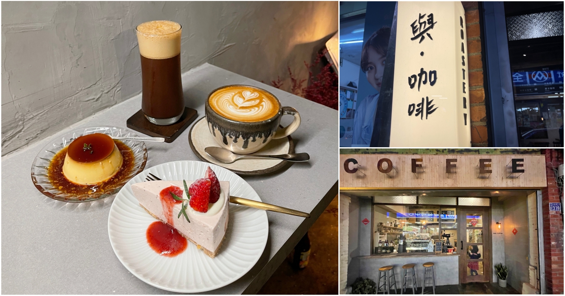 [彰化美食]與咖啡 And. Coffee|北斗風格咖啡館~美麗拉花賞心悅目 @VIVIYU小世界