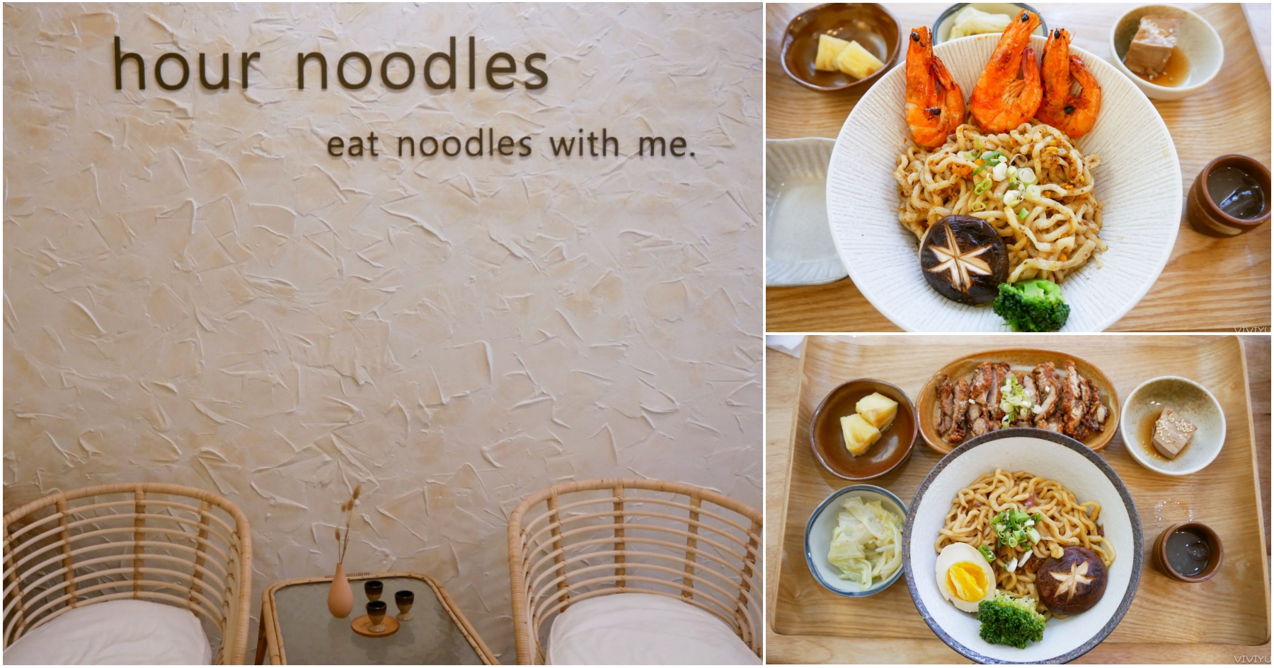 [中壢美食]陪我. 吃麺hour noodles|隱身在中平商圈二樓的韓式風格台味麵館 @VIVIYU小世界