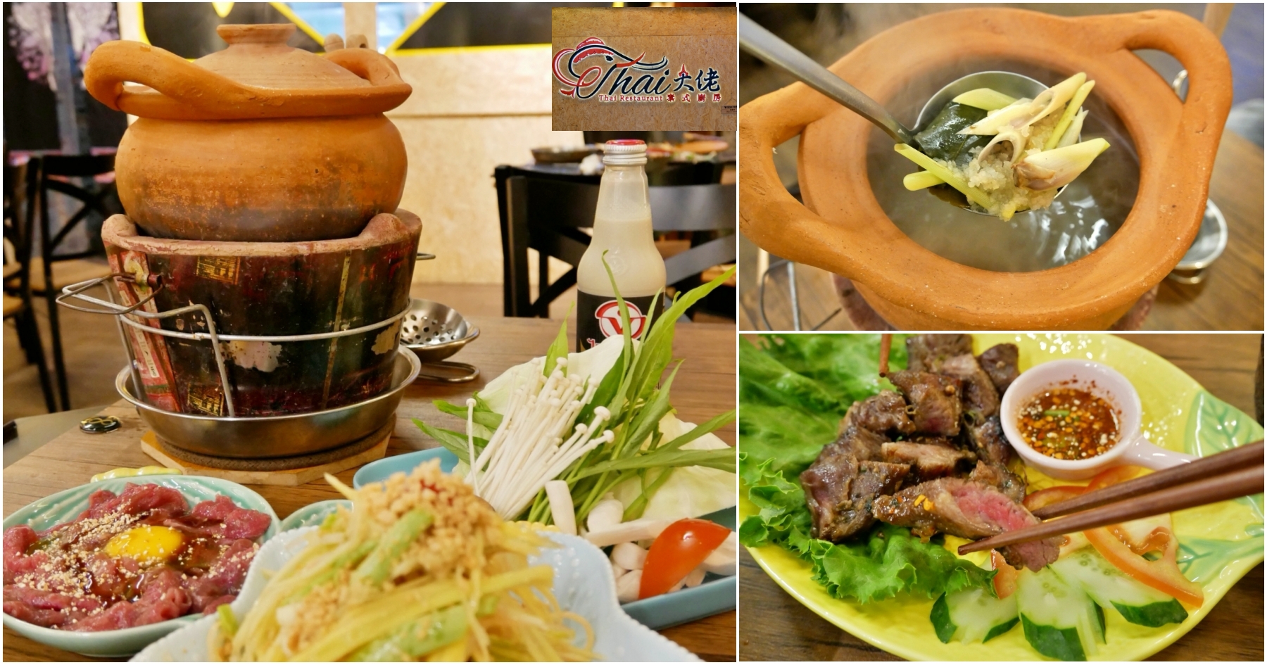(關門大吉)[蘆竹美食]Thai 大佬.泰式廚房|泰式東北土窯火鍋~南崁市場旁新開泰式料理 @VIVIYU小世界