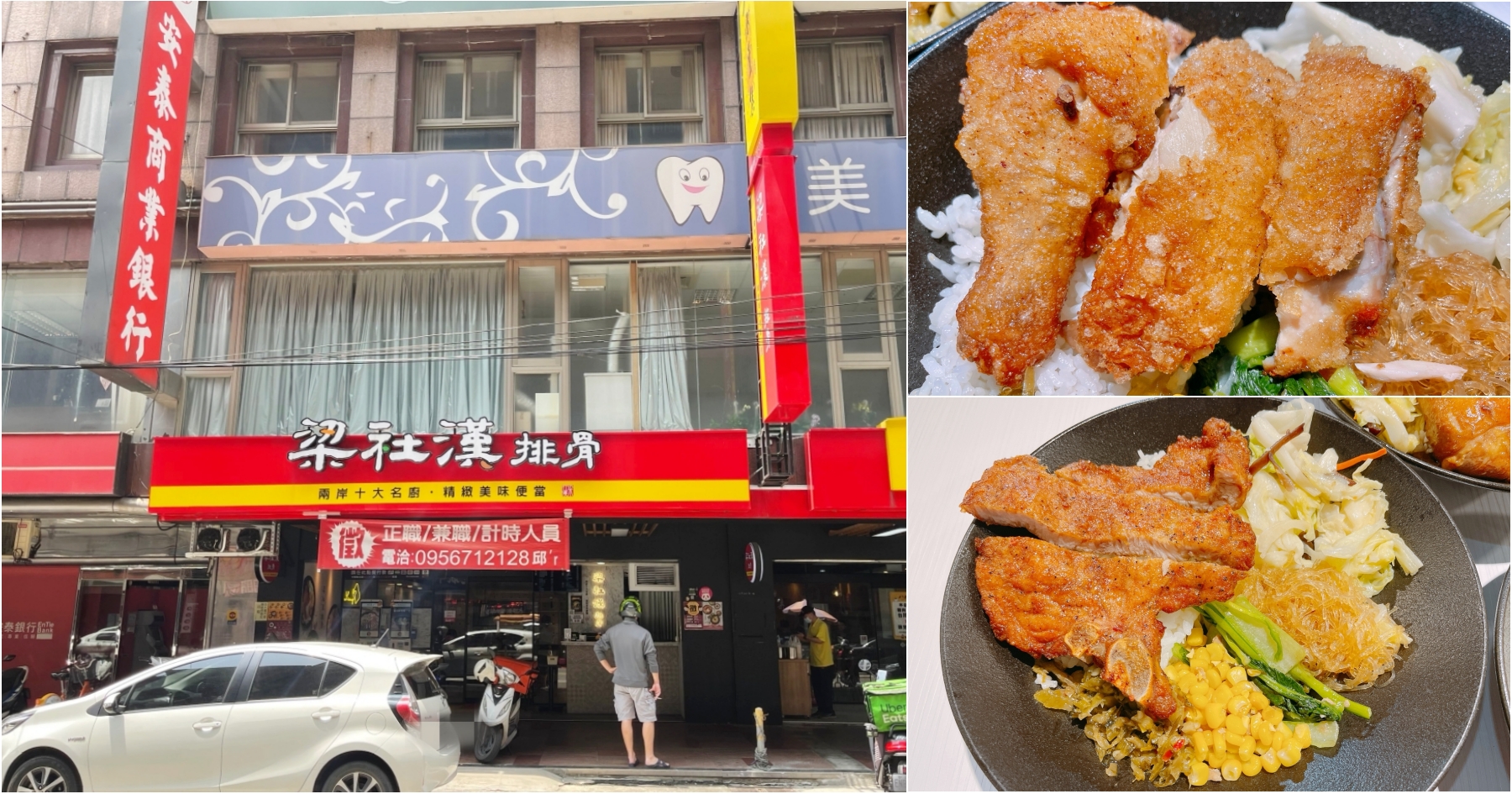 [台灣]梁社漢排骨．桃園中山東店|科技化點餐方式．不收現金也能電子化付款~外帶便當很方便