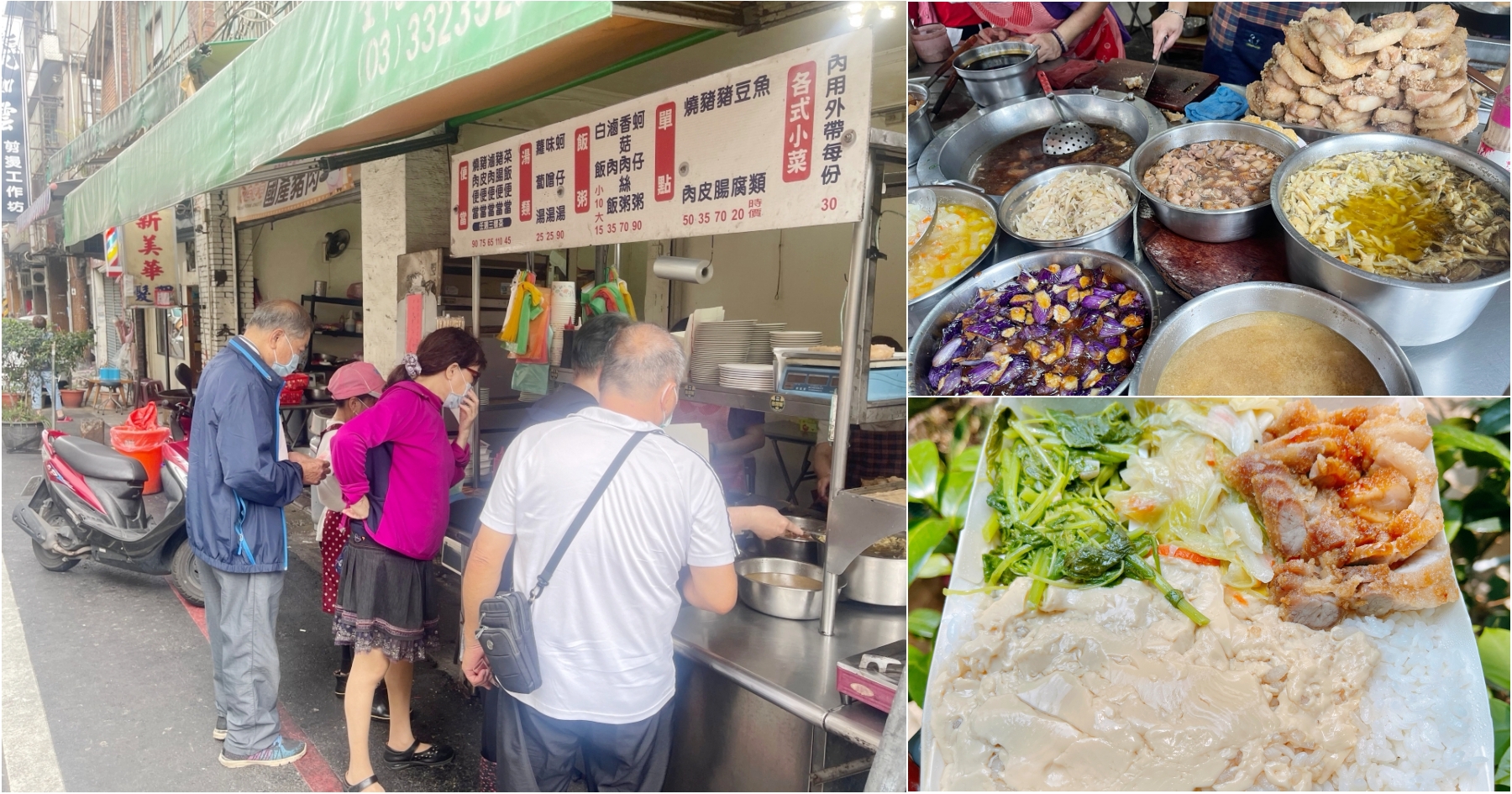 [桃園美食]永樂街排隊燒肉飯|舊永和市場街邊老字號便當庶民小吃~配菜必點蒸蛋滑嫩好下飯