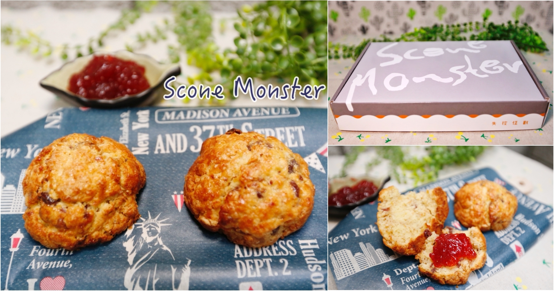 [宅配美食]Scone Monster . 失控怪獸|美式司康巧克力司康新上市!~在家也能吃到美味甜點 @VIVIYU小世界