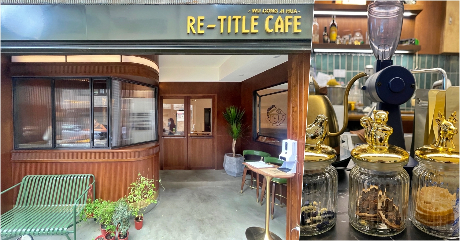 [中壢美食]Re-Title Cafe|巷弄之中復古風格咖啡廳~吃得到原形食物健康早午餐 @VIVIYU小世界