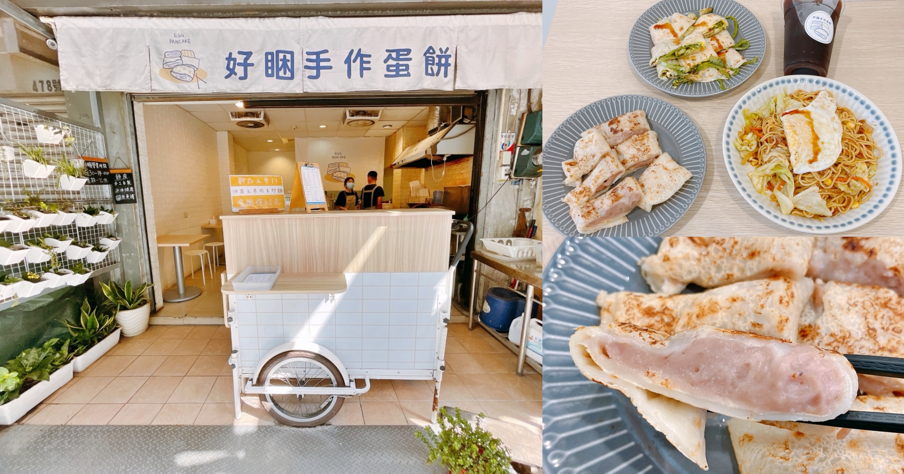 (關門大吉)[桃園美食]好睏手作蛋餅|南平黃昏市場附近銅板美食~炒麵．粉漿蛋餅．手捍餅皮任選 @VIVIYU小世界