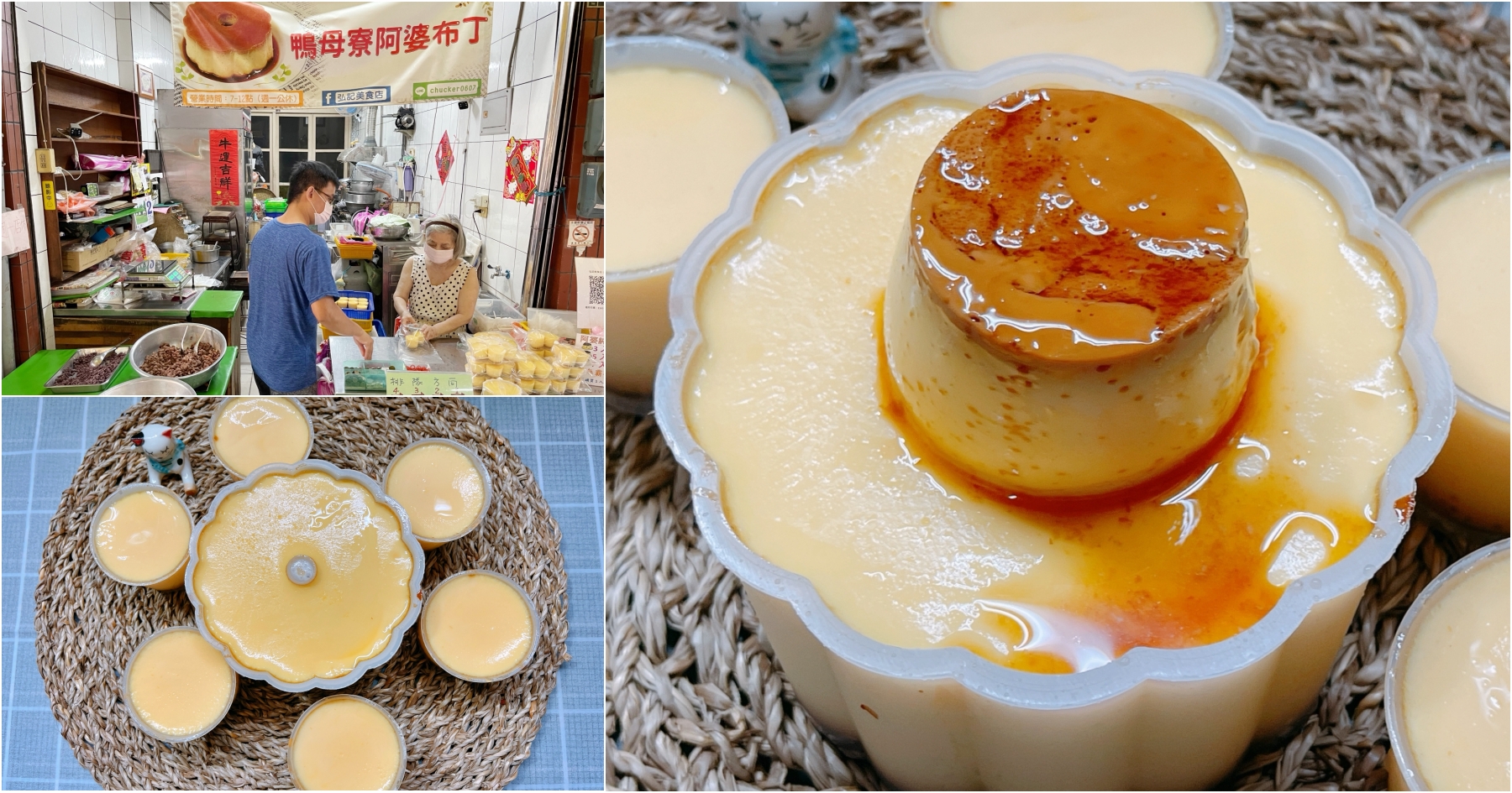 [台南美食]鴨母寮市場阿婆布丁．弘記美食店|巨無霸布丁．甜食配料通通 @VIVIYU小世界