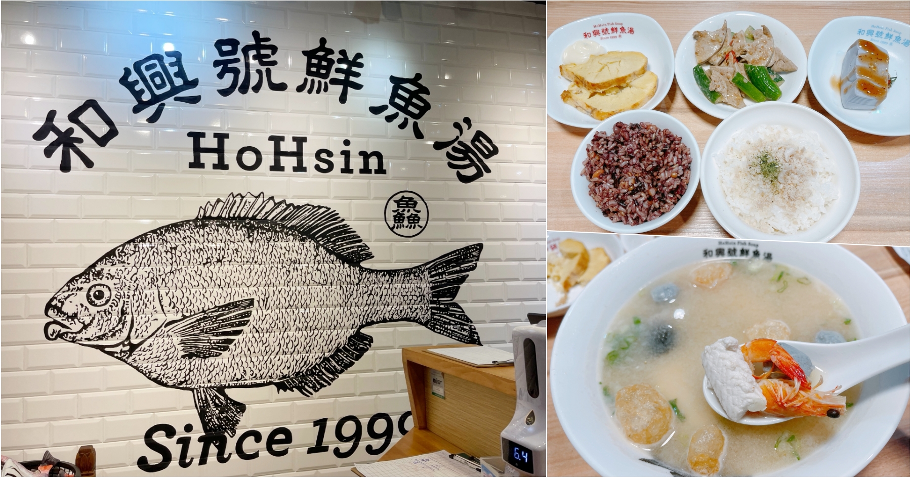 (關門大吉)[台南美食]和興號鮮魚湯|林百貨附近文青鱻魚湯~台南排隊美食用料澎湃的招牌鮮魚湯 @VIVIYU小世界