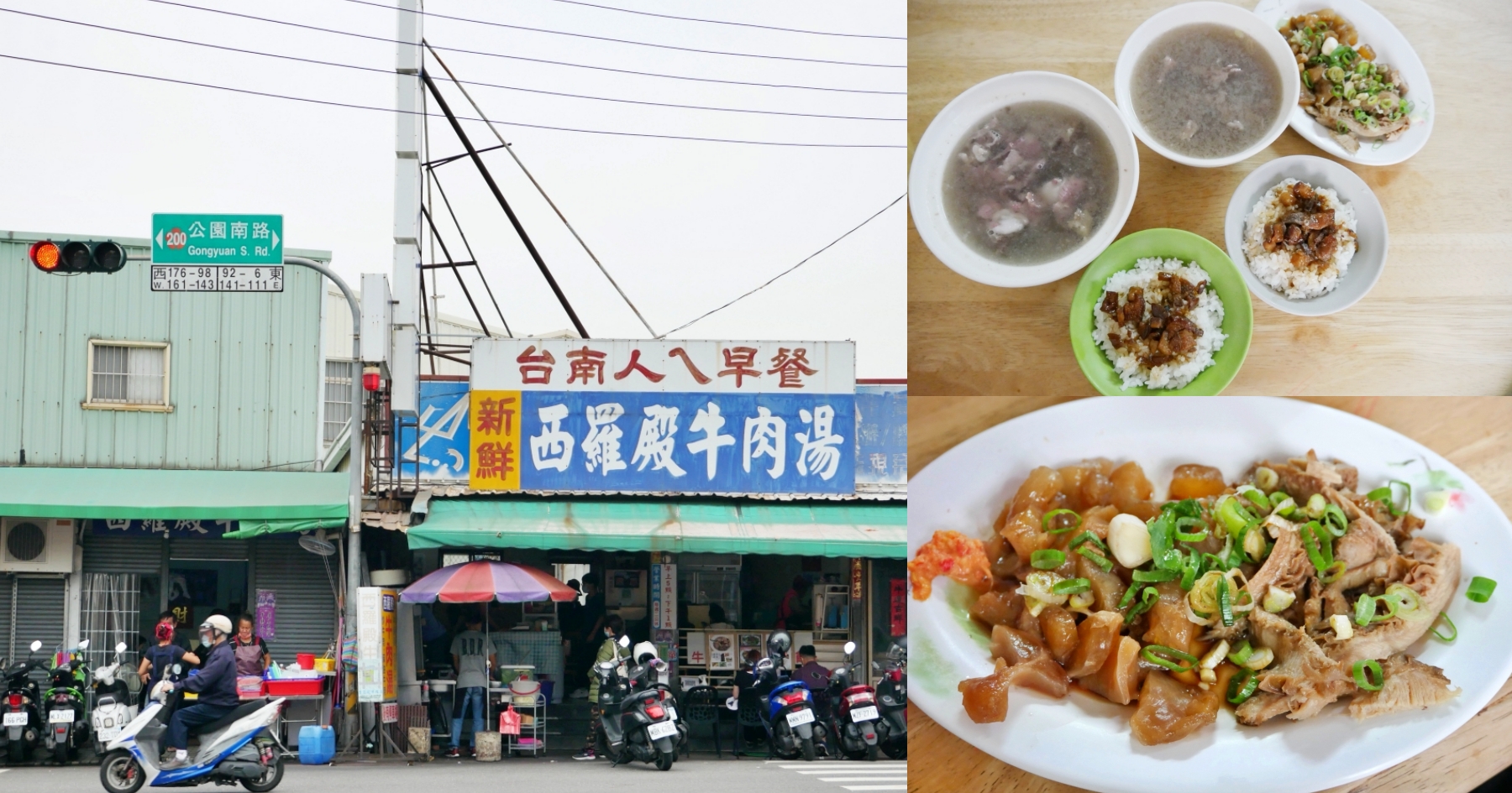 [台南美食]西羅殿牛肉湯|台南人ㄟ早餐~鄰近台南轉運站．牛肉湯附上美味肉燥飯 @VIVIYU小世界