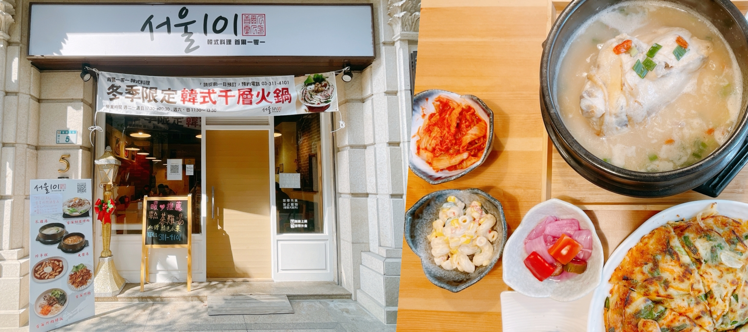 [蘆竹美食]首爾一零一韓國料理|南崁道地韓式料理~每週只營業三天的限定版美食 @VIVIYU小世界