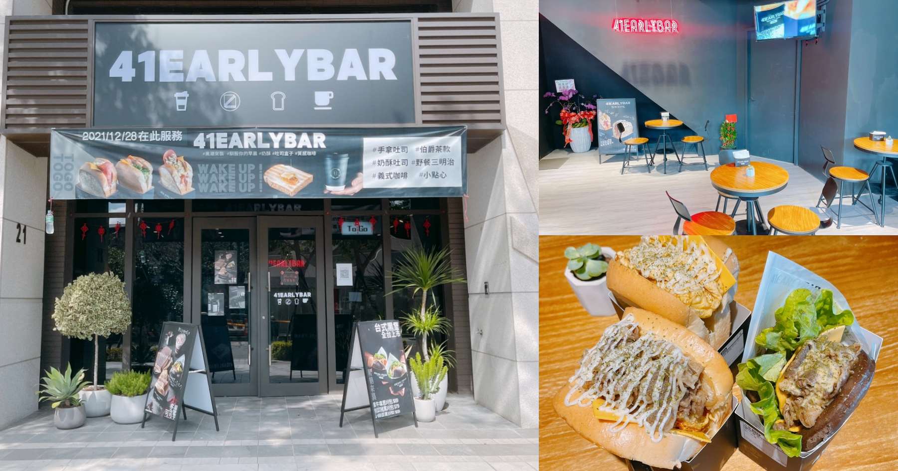 (關門大吉)[桃園美食]41EARLYBAR桃園正光店|向陽公園附近的暗黑系風格韓式文青吐司 @VIVIYU小世界