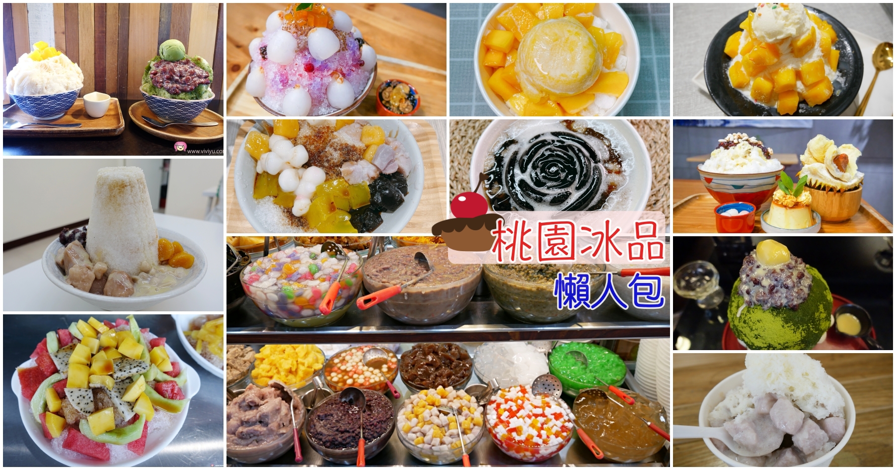 [美食．台南]莉莉水果店 @VIVIYU小世界