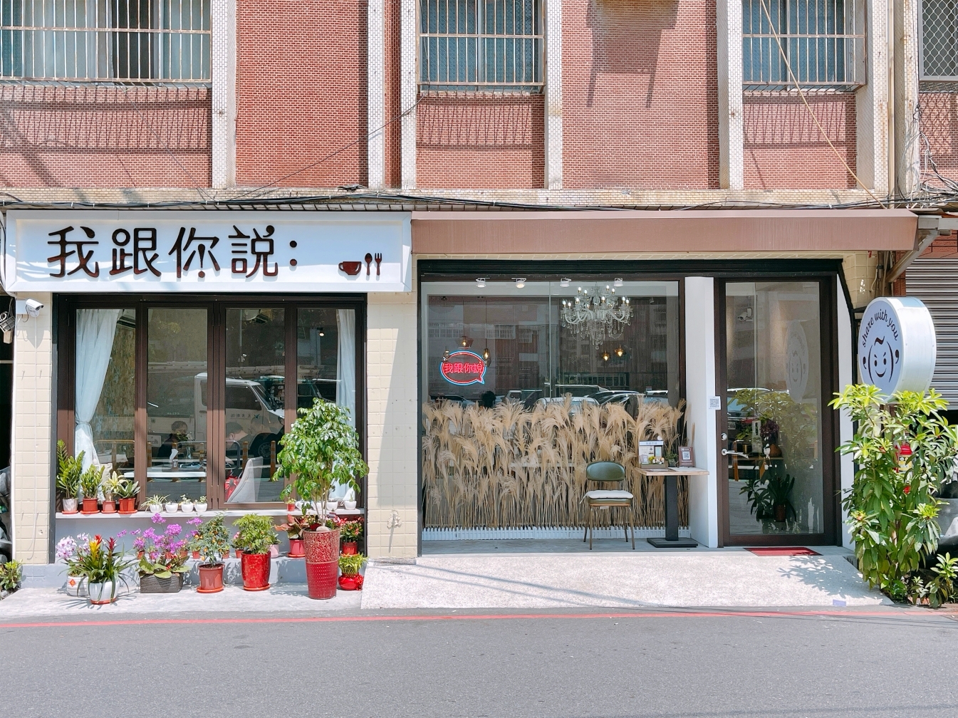[八德美食]我跟你說 share with you|大湳市場附近網美風複合式咖啡館適合下午茶聚餐聊天吃飯 @VIVIYU小世界