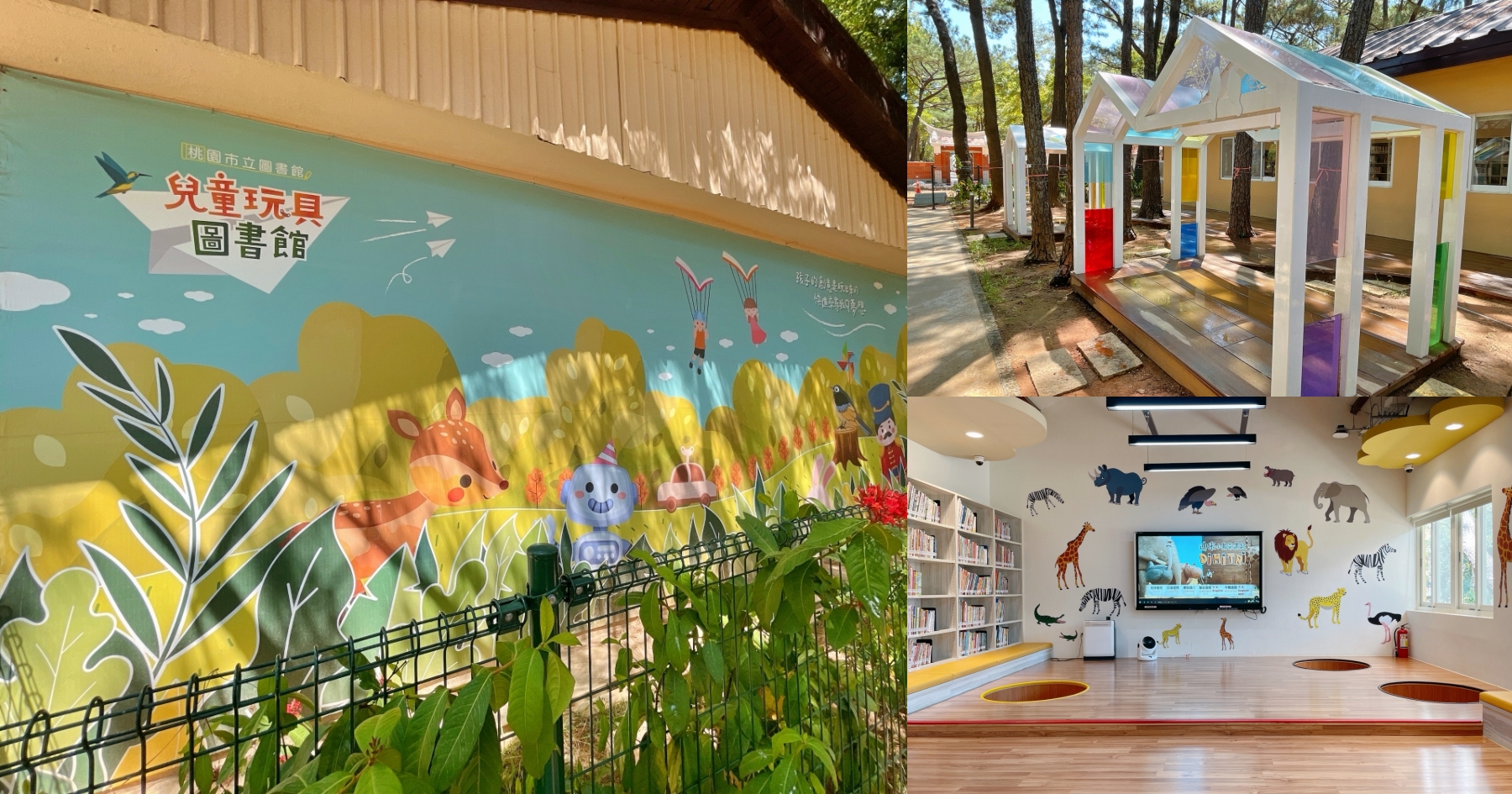 [桃園景點]兒童玩具圖書館-大湳森林公園免費景點~徜徉在大自然教室體驗玩具的樂趣．二手玩具交換區 @VIVIYU小世界