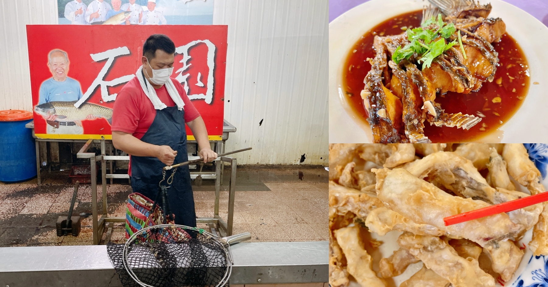 [龍潭美食]石園活魚餐廳|石管局石門大草坪附近超過五十年老店的中國宮殿風活魚多吃餐廳